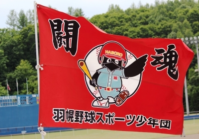 羽幌野球スポーツ少年団