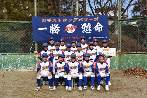 川平ストロングパワーズ