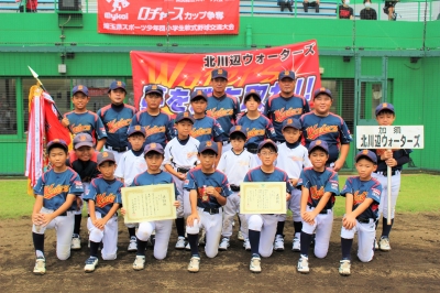 北川辺ウォーターズ