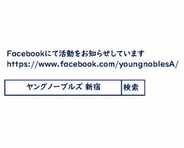 ヤングノーブルズ