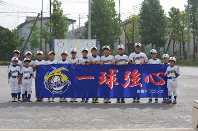 青柳ドラゴンズ（低学年）