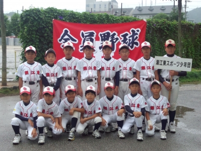 潮江東スポーツ少年団