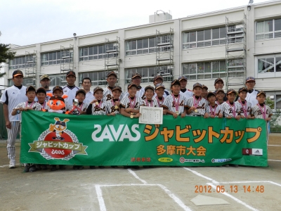 多摩バーズ少年野球クラブ