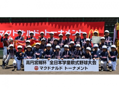 大篠スポーツ少年団