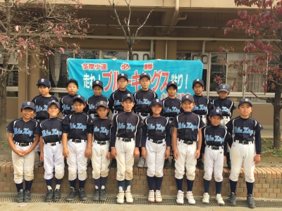 土渕ブルーキングス