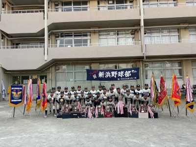 新浜野球部