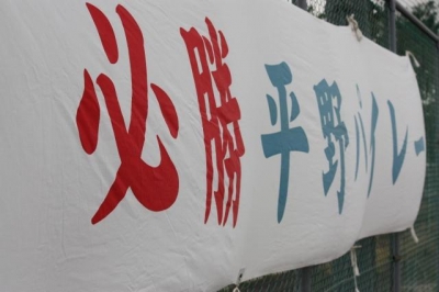 平野パイレーツ
