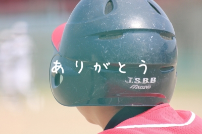 上郷野球スポーツ少年団