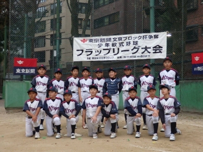 西千タイガース