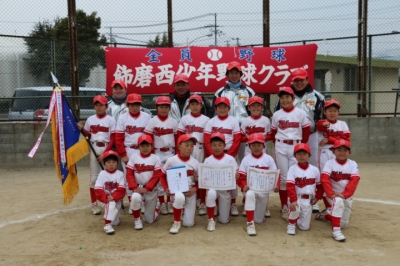 飾磨西少年野球クラブ