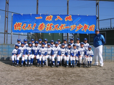 秦荘スポーツ少年団