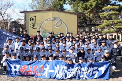 オール阪南野球クラブ