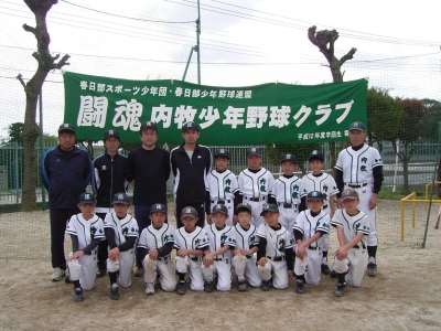 内牧少年野球クラブ