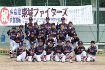 東城ファイターズ