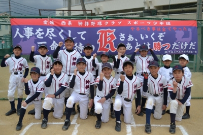 神拝野球クラブスポーツ少年団