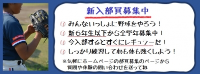 梶山レッドスターズ