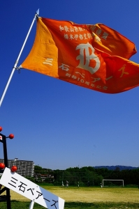 三石ベアーズ