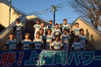 上福岡パワーズ