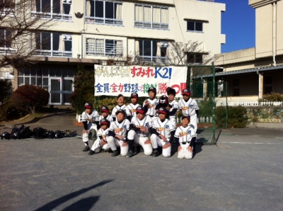 西加瀬すみれK２野球部