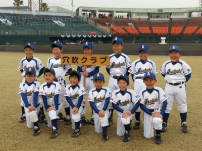 穴吹クラブ