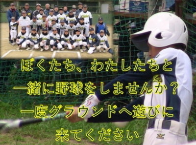 彼方少年野球クラブ