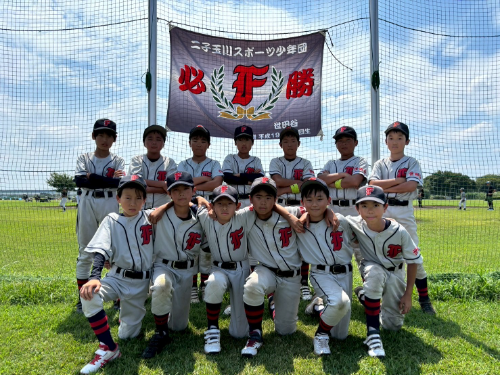 二子玉川スポーツ少年団