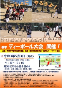 オール野洲