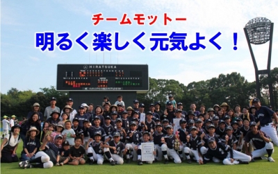 花水少年野球部