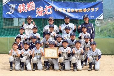 いざなぎ少年野球クラブ