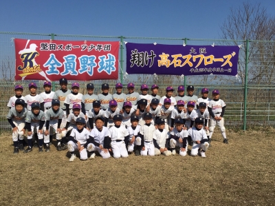 高石スワローズ