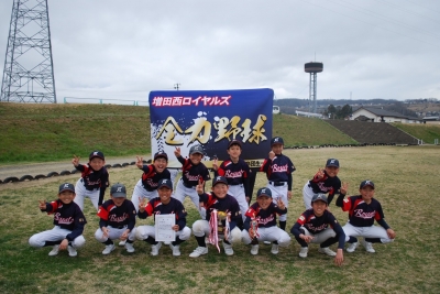 増田西ロイヤルズ