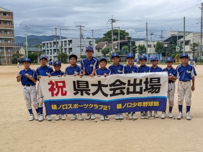 樋ノ口少年野球部