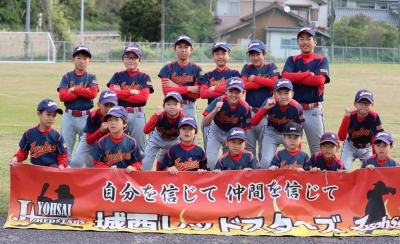 城西レッドスターズ