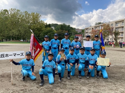 緑丘ホーマーズ