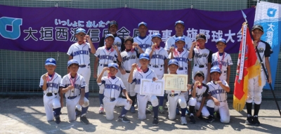 温知・養基クラブ