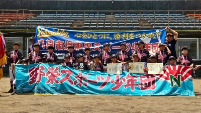 八日市場中央野栄スポーツ少年団