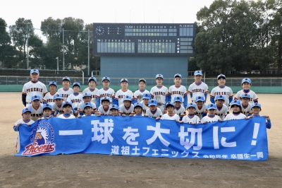 道祖土フェニックス