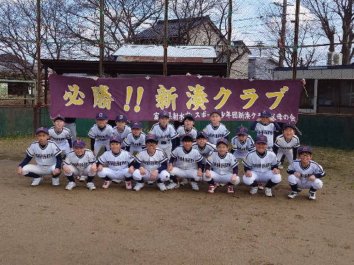 スポーツ少年団新湊クラブ