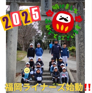 福岡ライナーズ