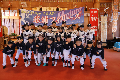 萩浦フィリーズ