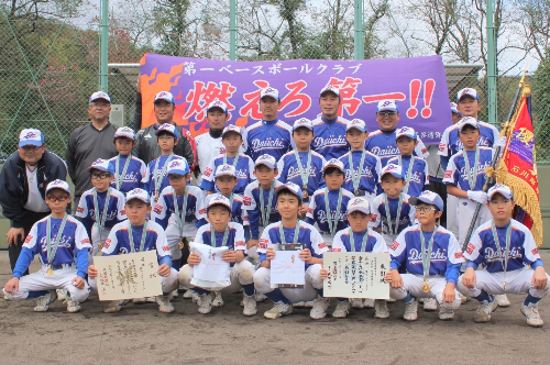 第一ベースボールクラブ