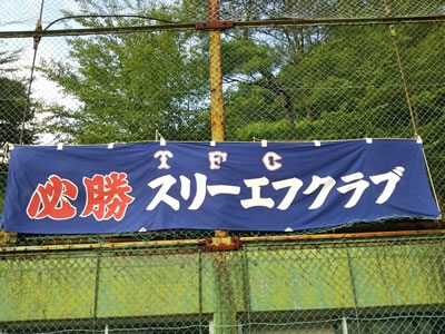 スリーエフクラブ