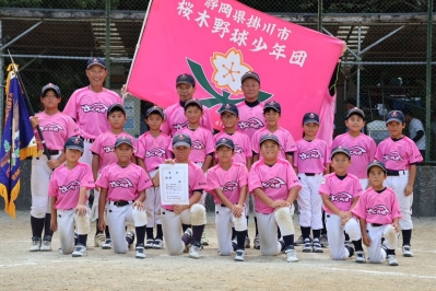 桜木野球少年団