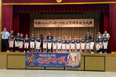 藤代バッファローズ