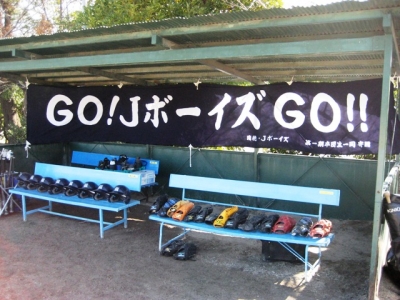 瑞穂・Ｊボーイズ