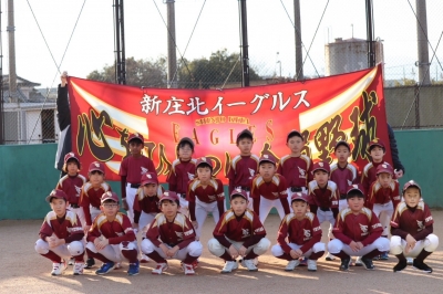 新庄北イーグルス