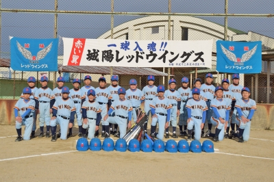 城陽レッドウイングス