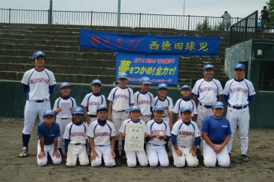 西徳田ブルーウィングス