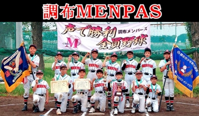 調布メンパース２０２１Ａ 