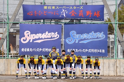 愛宕東スーパースターズ